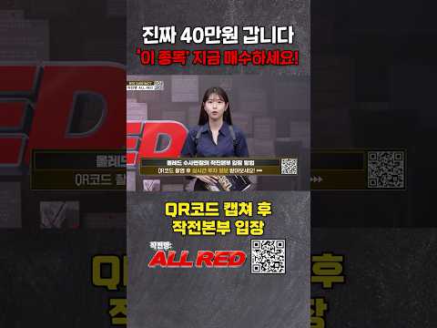 40만원 도전! '이 종목' 상승 이유는?