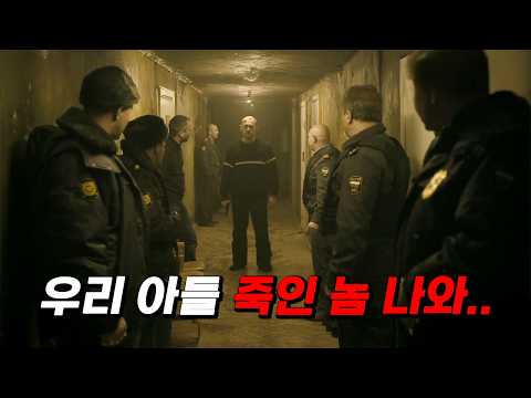 부패한 경찰들이 아들의 죽음을 은폐하자 직접 경찰서를 습격한 아버지 (분노 주의)