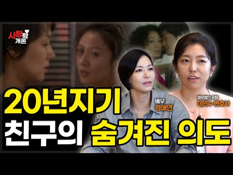 기억에 남았던 역대급 상간녀 사건 | 이인수 변호사