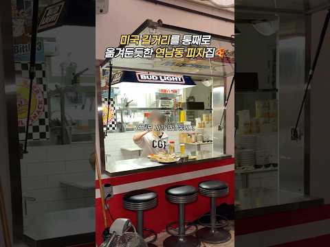 연남동 피자 맛집 #비틀스피자 #피자맛집 #피자맛집추천 #피자추천 #연남동데이트#연남동데이트코스 #비리아타코 #연남동피자 #연남동맛집추천 #연남동 #연남동맛집 #홍대피자맛집