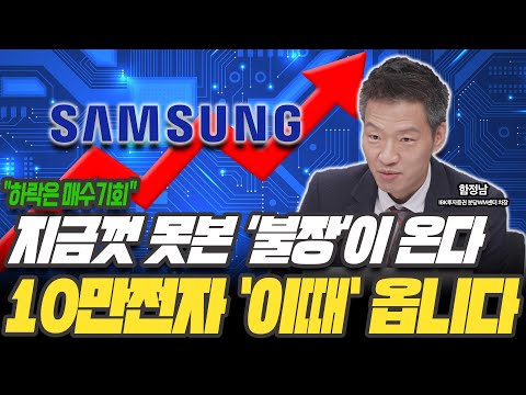 반도체 훈풍 탄 코스피! 연말 4000도 가능한 이유! [함정남 차장 / IBK투자증권 분당WM센터]