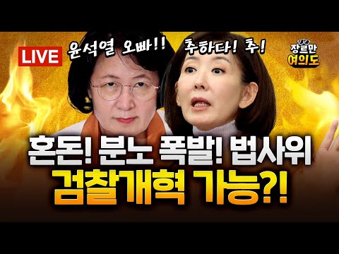 '통일교 의혹 정점' 한학자 총재 구속… ‘통일교·국힘 유착’ 수사 탄력 받나|2025.09.23 Ep.488 다시보기 https://op.opparadise.com/data/apms/video/youtube/SOoTftaCArw.jpg '통일교 의혹 정점' 한학자 총재 구속… ‘통일교·국힘 유착’ 수사 탄력 받나|2025.09.23 Ep.488 다시보기