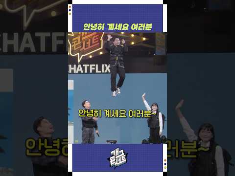 안녕히 계세요 여러분 | 개그콘서트 Gagconcert | KBS 250914 방송