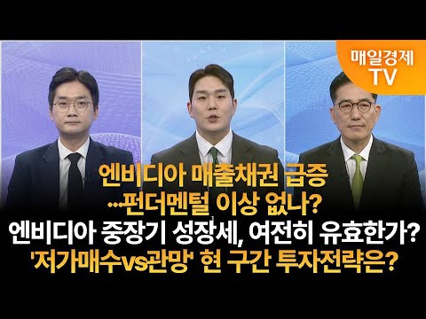 [ 다음주 시황 ] 사주팔자 보러와 1부/ 사주팔자 1부/ 최원범 MBN골드매니저/ 조기준 MBN골드매니저/ 다음주 시황/ 매일경제TV
