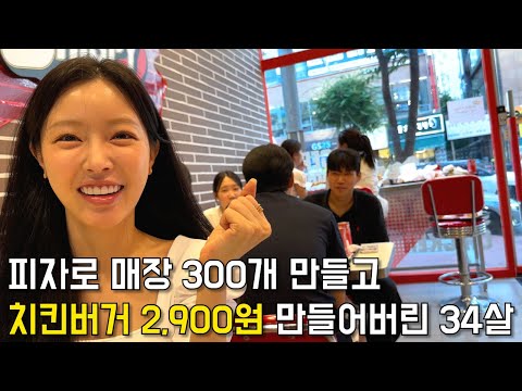 치킨버거가 2,900원인데 월순수익 1200만원 남을 수 있는 이유.장사의신/휴먼스토리/성공스토리