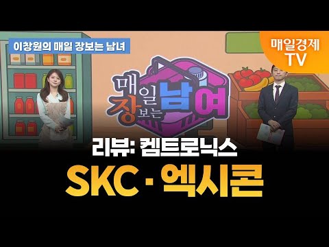 [이창원의 매일 장보는 남녀] 오늘의 관심 기업은?  [오전 7시 15분]
