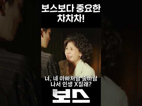 내가 아니라 춤이 날 선택한 거야 #쇼츠 #movie