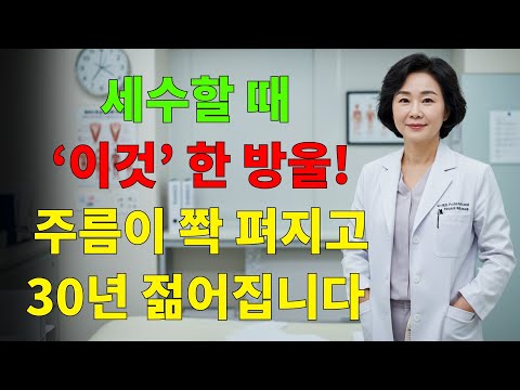 피부과 의사가 절대 알려주지 않는 비밀! 꿀에 '이것' 섞어 바르면 줄음 쫙 펴져요!