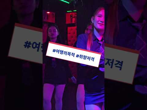필리핀 클락 앙헬레스 여행의 목적 달성을 위해서 #필리핀 #클락 #앙헬레스 #여행 #아델투어 #fyp https://op.opparadise.com/data/apms/video/youtube/Skw_HaSJ_MA.jpg 필리핀 클락 앙헬레스 여행의 목적 달성을 위해서 #필리핀 #클락 #앙헬레스 #여행 #아델투어 #fyp