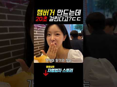 1분에 6개 만드는 햄버거 .퀄리티가....