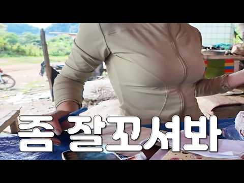 라오스 타켁(타케크)에서도 한참 떨어진 오지마을, 이곳도 외도가? 한국인 남자 라오스여자 국제결혼도 국제 커플도 쉽지 않습니다 좌충우돌 라오스표류기