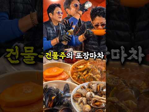 건물주의 포장마차는 보법이 다르시다 이말이야 https://op.opparadise.com/data/apms/video/youtube/Svh8OI7Jz00.jpg 건물주의 포장마차는 보법이 다르시다 이말이야