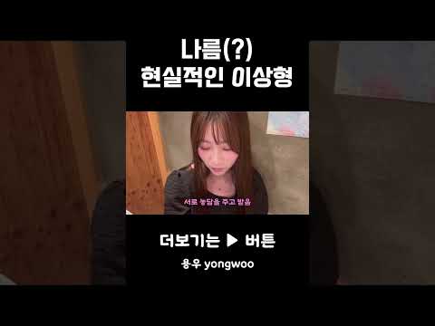 이런 남자 있을까.?