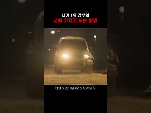 세계 1위 갑부의 사람 갖고 노는 방법《조각도시》 #조각도시 #드라마 #영화