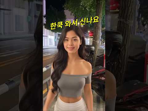 클락 앙헬레스 그녀가 한국와서 신난다는 #필리핀 #클락 #앙헬레스 #여행 #아델투어 #fyp https://op.opparadise.com/data/apms/video/youtube/T7HQ5ZFEed8.jpg 클락 앙헬레스 그녀가 한국와서 신난다는 #필리핀 #클락 #앙헬레스 #여행 #아델투어 #fyp