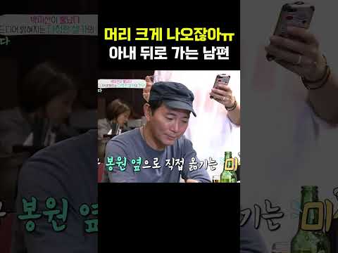 33년 차 찐 부부 이봉원X박미선의 사진 찍기ㅋㅋㅋ #아내가뿔났다