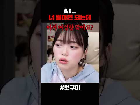 AI 너 얼마면 되는데