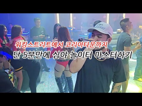 필리핀 클락 앙헬레스 심야 놀이터 #필리핀 #동남아 #동남아골프 #동남아여행 #황제 #여행 #아델투어 #fyp