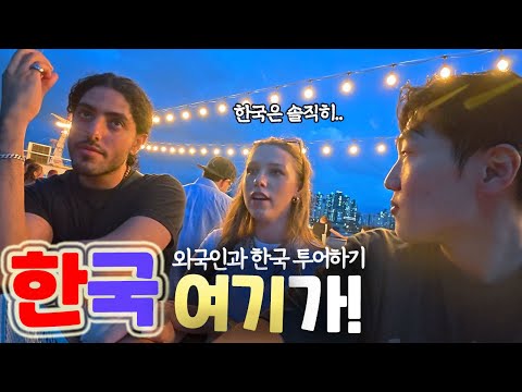 외국인 친구들이 6일간 한국에서 느낀 충격들 [한국 여기가! ep.12-2]
