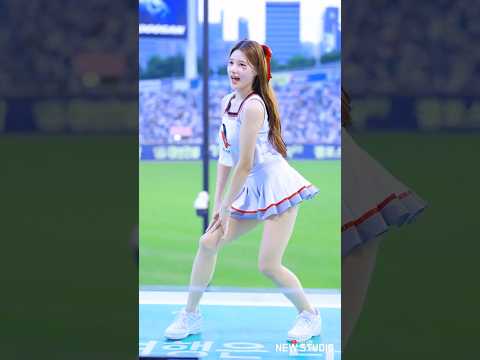 " 미모 자랑 타임 " 250823 이예빈 치어리더 단상 공연 직캠