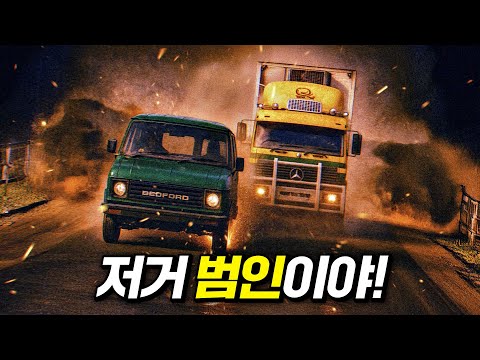 반드시 잡아야하는 살X마...의문의 차량을 추격하는 트럭운전사 (스릴러) | 결말 포함