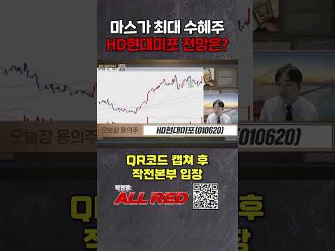조선주 상승세! 지금 투자해도 될까?