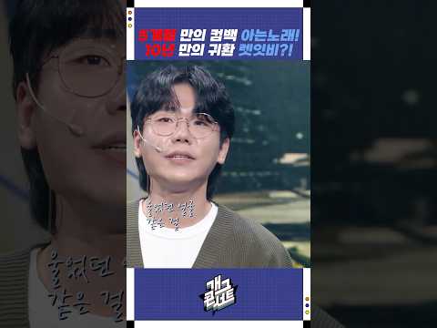 아는노래의 컴백 | 개그콘서트 Gagconcert | KBS 251026 방송