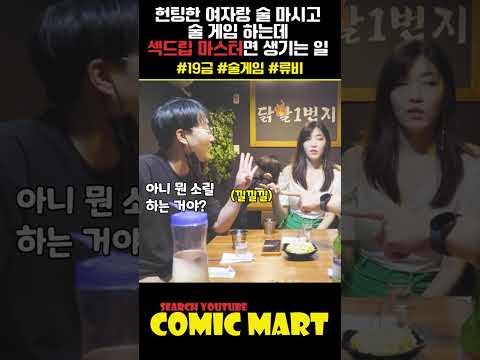 헌팅 한 여자가 어른멘트 마스터면 생기는 일ㅋㅋㅋㅋㅋㅋㅋㅋㅋㅋㅋㅋㅋㅋㅋㅋㅋㅋㅋㅋㅋㅋㅋㅋㅋㅋ
