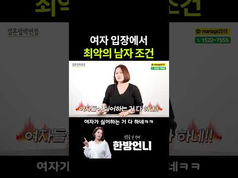 '이런 남자'는 여자들이 다 싫어합니다