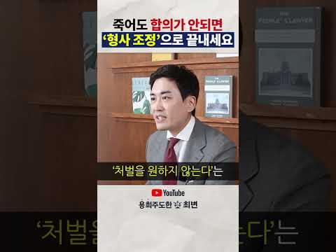 죽어도 합의가 안 된다면..