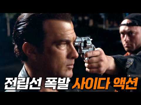진짜 시원하게 팬다! 영화 속 최고의 사이다 액션씬 모음 7부
