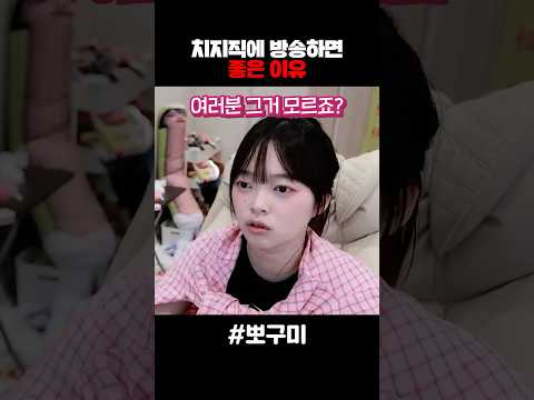 치지직에서 방송하면 좋은 이유