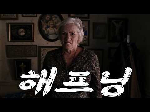 바람이 불면  사람들이 ...????????????????(영화/드라마리뷰/결말포함)(공포영화)