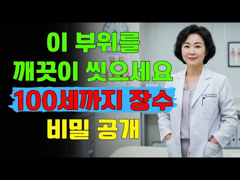 샤워 실수: 노인들이 이 부위를 잊어버린다 – 그리고 건강을 위험에 빠뜨린다
