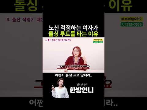 노산 걱정하는 여자가 돌싱 루트를 타는 이유 https://op.opparadise.com/data/apms/video/youtube/U12bEpuaBV8.jpg 노산 걱정하는 여자가 돌싱 루트를 타는 이유