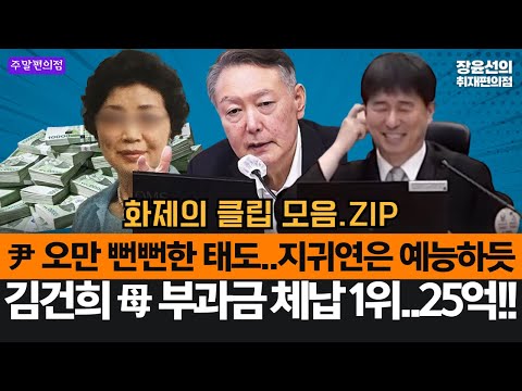 장윤선의 취재편의점