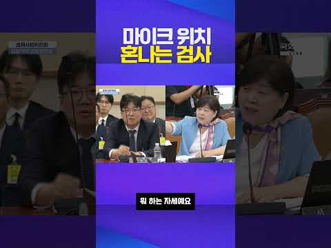 검사 혼남 #서영교
