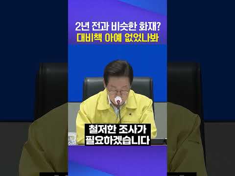 무대책 #이재명