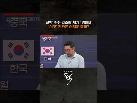 1500억 달러 마스가 프로젝트 #경제토크쇼픽