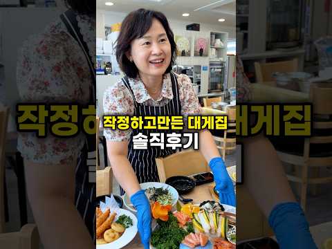 반찬으로 회모듬+해물이 무제한으로 나온다고요?!!!!!