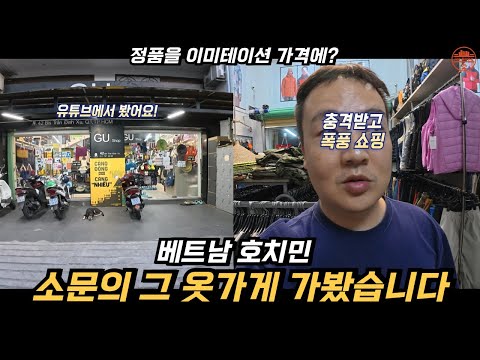 호치민가면 무조건 들러야 되는 쇼핑 핫스팟 (베트남 호치민)