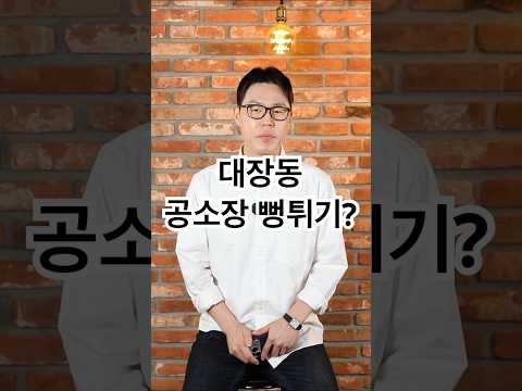 대장동 공소장 뻥튀기? #대장동 #검찰 #조작 강압 수사 https://op.opparadise.com/data/apms/video/youtube/UIHdd4NFgE4.jpg 대장동 공소장 뻥튀기? #대장동 #검찰 #조작 강압 수사