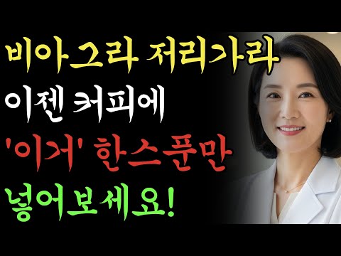 커피에 '이거' 한수저 넣어보세요 그날 밤이 완전히 달라집니다