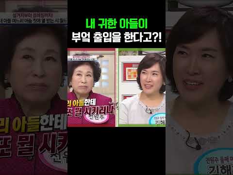 아들은 귀하게 키워야 귀하게 자란다! #웰컴투시월드