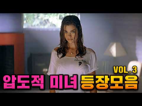 진짜 예뻤던 여자배우 요청작 찐 최종본 《압도적 미녀 총정리 3》