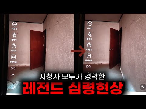 [소름주의] 진짜 귀신 아니면 설명 불가… 206호 문이 미친듯이 열리고 닫힌다