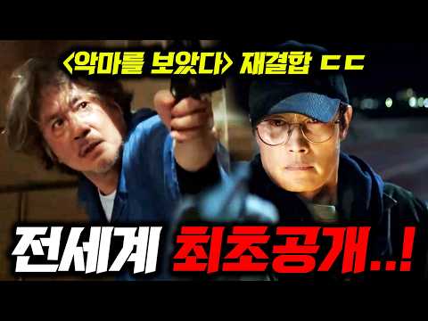 와..한국영화 장난없네 이병헌X최민식 복귀작부터 월클인 《부산국제영화제 라인업 총정리》
