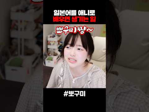 일본어를 애니로 배우면 생기는 일