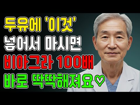 남성들 배출 후 '이것' 안 먹으면, 당신의 근육은 밤새 녹아내립니다! 노후건강| 남성건강 |
