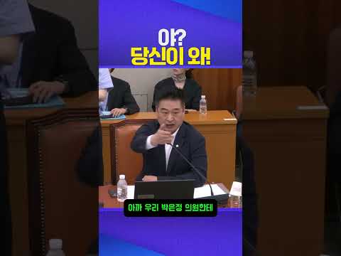야? 국회 현피각 #나경원
